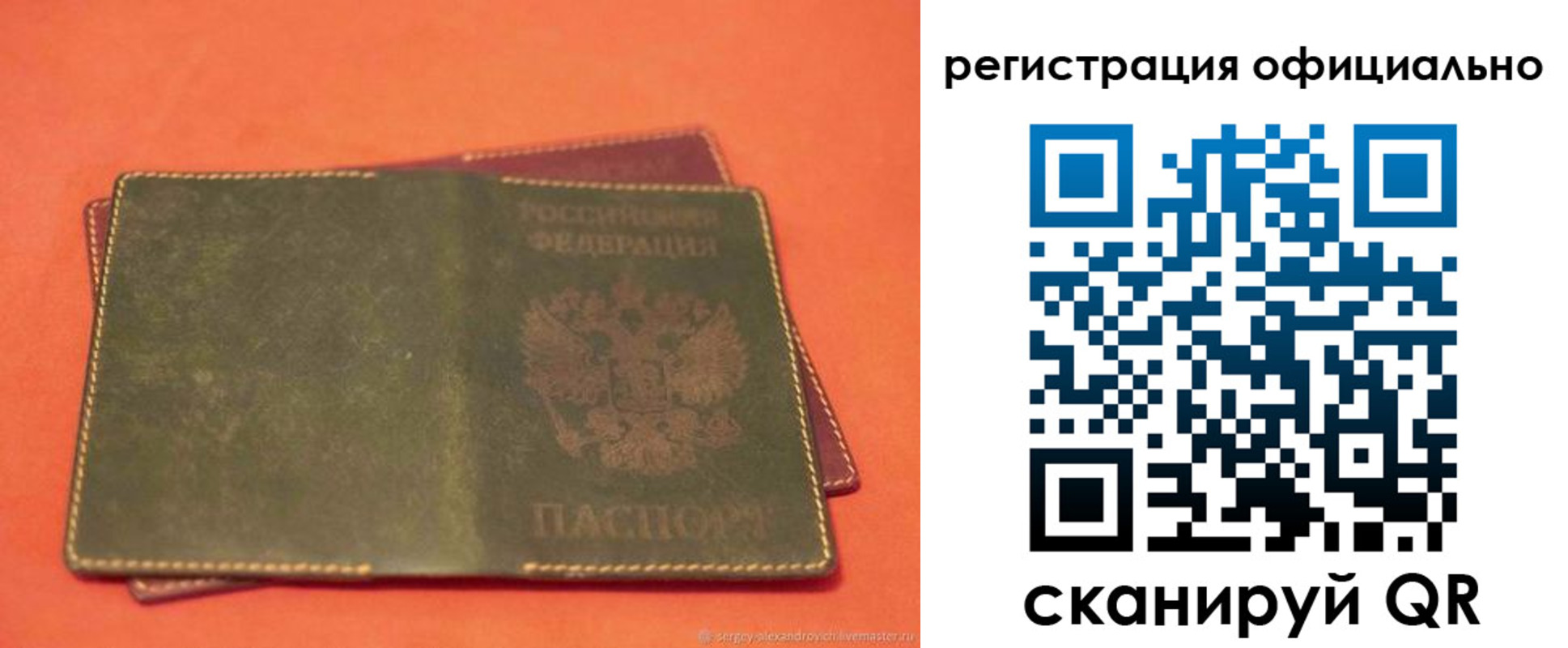 прописка 2025 в Богородицке